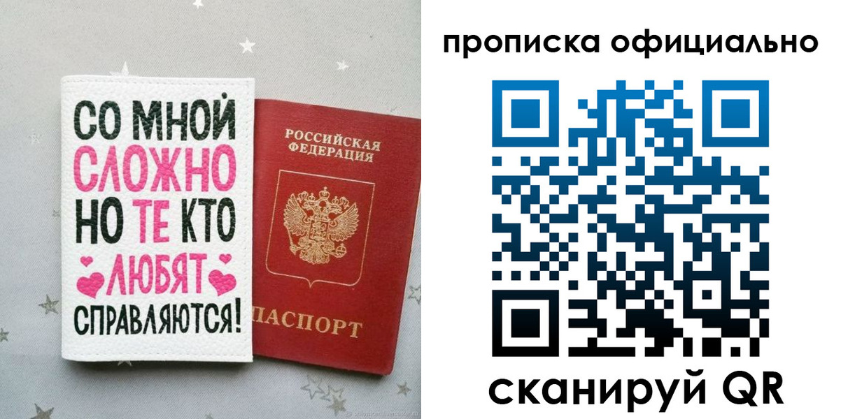 прописка ребенка в Холмске