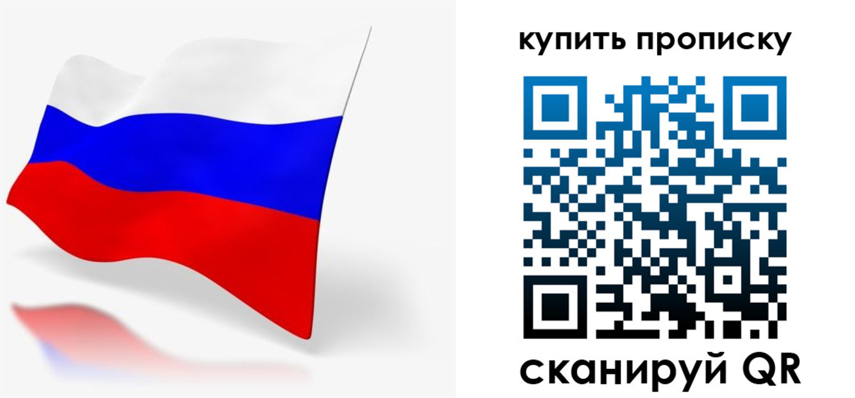 временная регистрация гарантия в Холмске