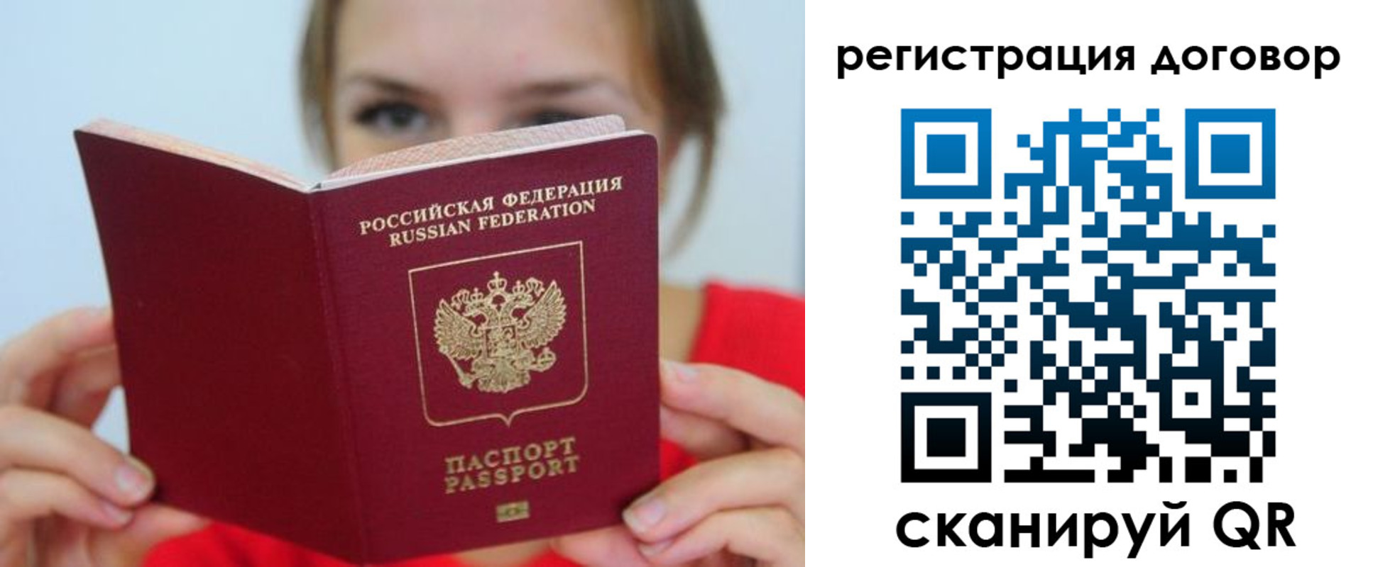 временная регистрация 2025 в Холмске