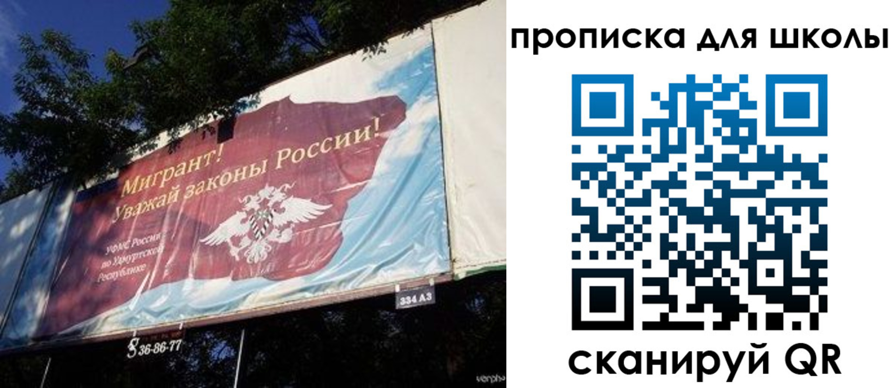 прописка для работы в Холмске