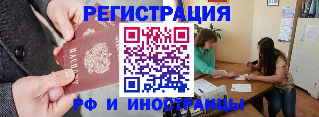 временная прописка в Холмске
