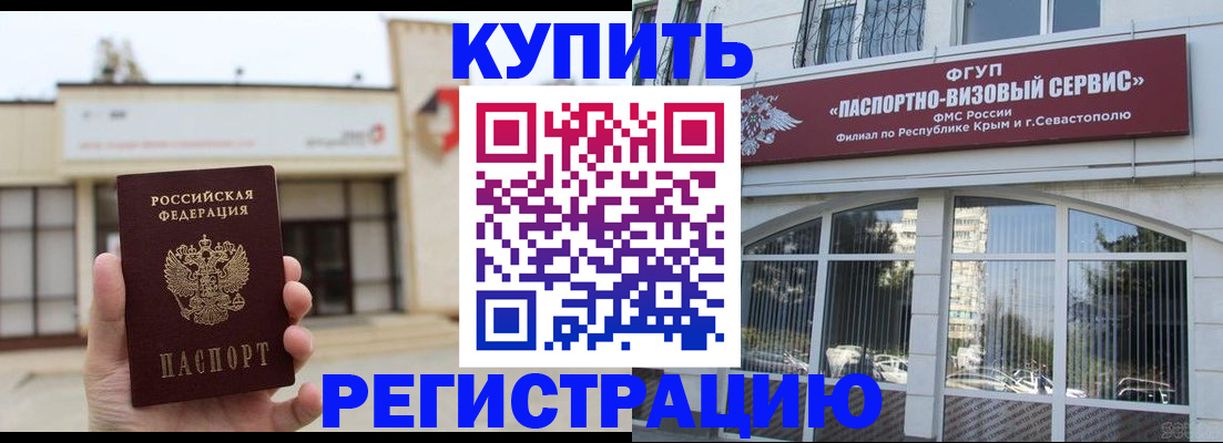 временная регистрация в Холмске