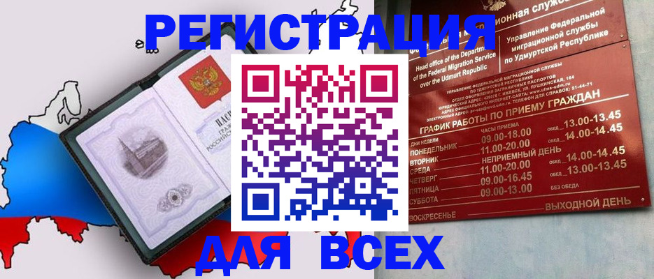 временная регистрация надежно в Холмске