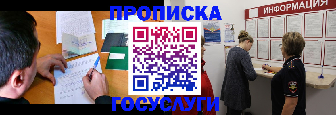 прописка гарантия в Холмске