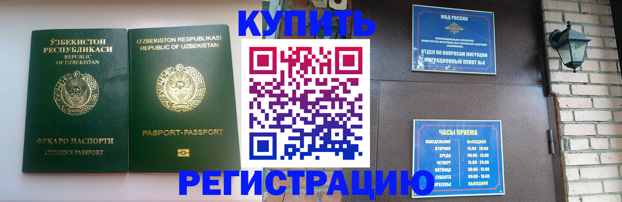временная регистрация в Холмске