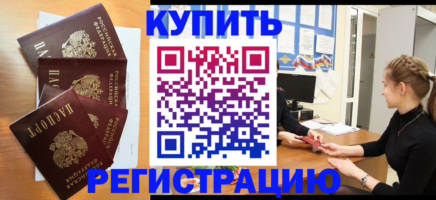 временная регистрация 2025 в Холмске