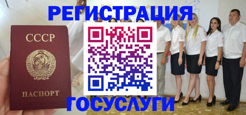 где прописаться в Холмске