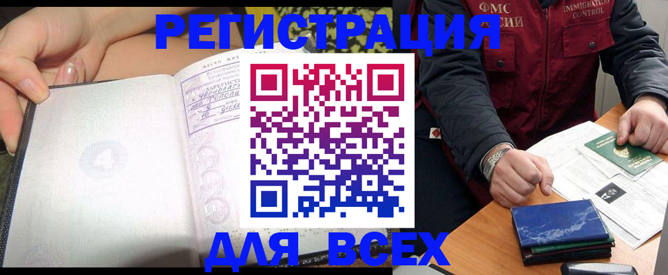 прописка для военкомата в Холмске