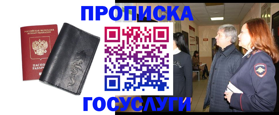 временная регистрация собственник в Холмске