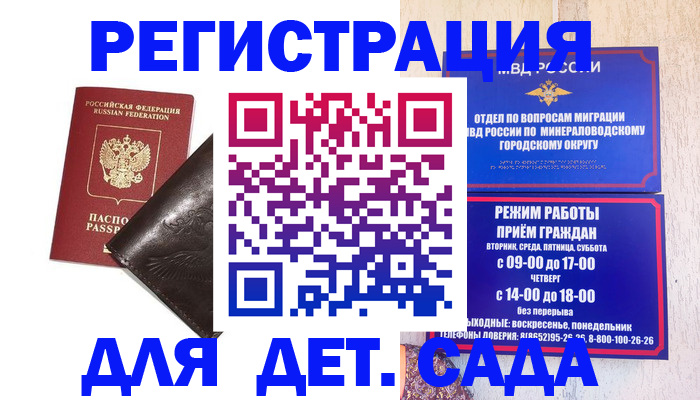 временная регистрация в Холмске
