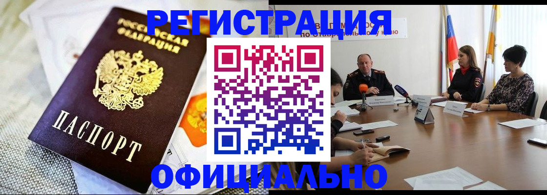 прописка в квартире в Холмске
