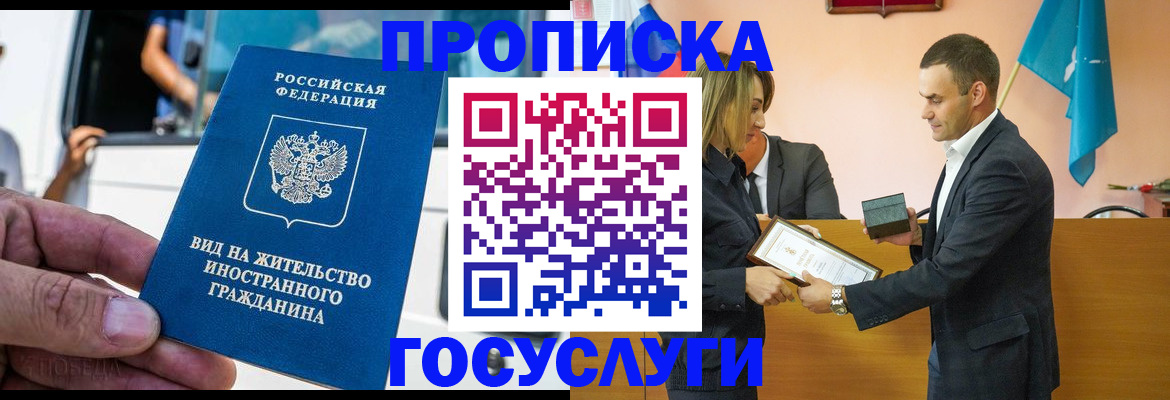 прописка ребенка в Холмске